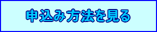 会社設立・電子定款の作成・認証の申込み方法