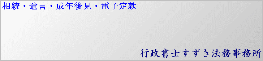 会社設立のための電子定款作成・認証サービス